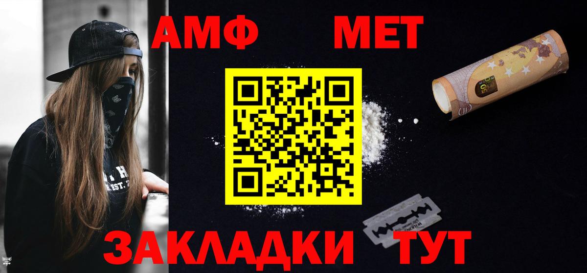 АМФ VHQ Красноуфимск