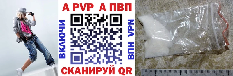 купить наркотик  даркнет клад  APVP VHQ  Красноуфимск 