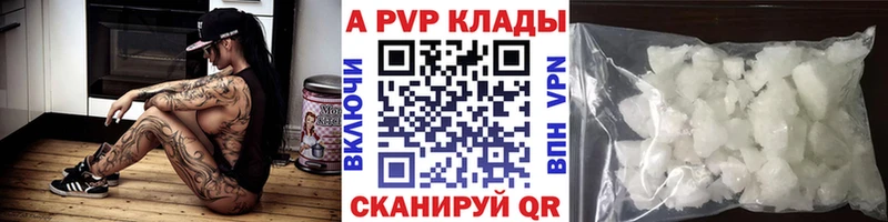 А ПВП Соль Красноуфимск