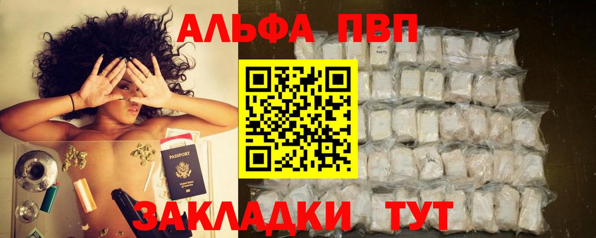APVP Crystall Красноуфимск