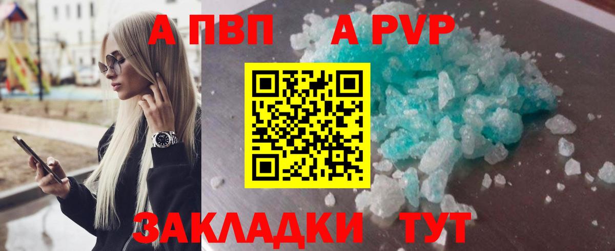 A PVP мука  Альфа ПВП мука  Красноуфимск  Вход с VPN  APVP  Alpha PVP VHQ 