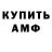 АМФЕТАМИН Розовый MMS Sisters