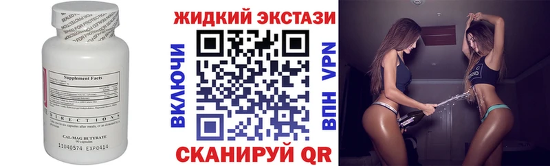 купить закладку  ОМГ ОМГ зеркало  Бутират бутандиол  Красноуфимск 
