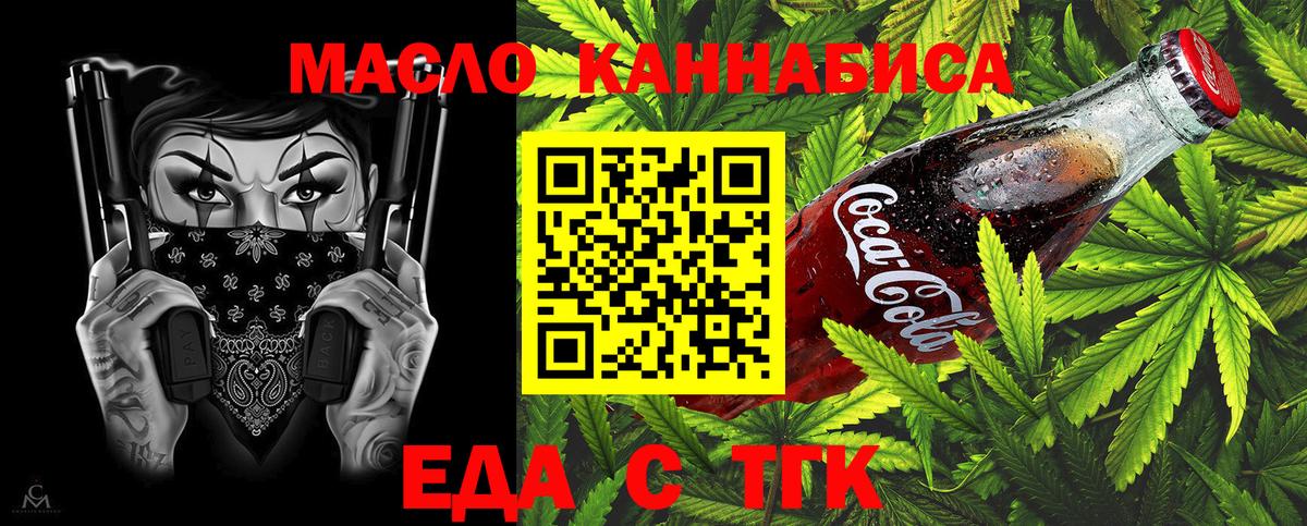 Красноуфимск  Canna-Cookies марихуана  Вход с VPN 