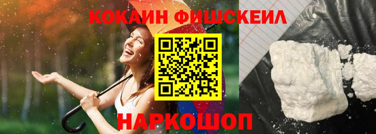 COCAIN  Cocaine 99%  Cocaine Перу  Вход с VPN  Красноуфимск 