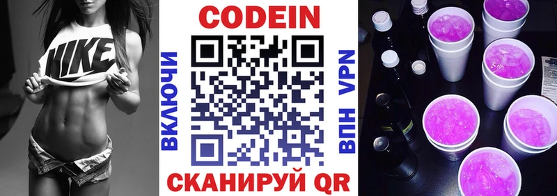Codein напиток Lean (лин)  блэк спрут вход  Красноуфимск 