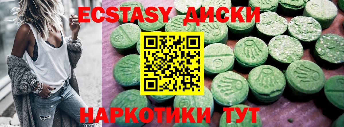 Ecstasy  Вход с VPN  Красноуфимск  Ecstasy бентли 