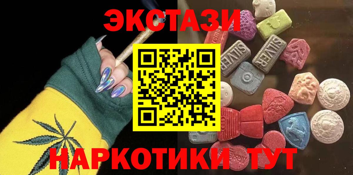 Ecstasy таблы Красноуфимск