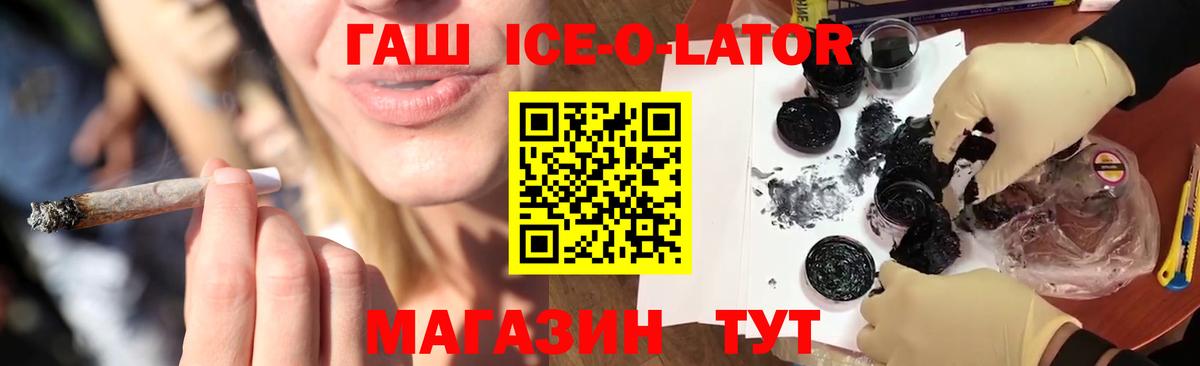 ГАШИШ убойный  Вход с VPN  Красноуфимск 