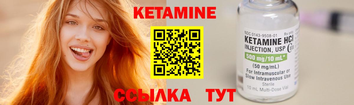 КЕТАМИН VHQ  Вход с VPN  Красноуфимск  КЕТАМИН VHQ 