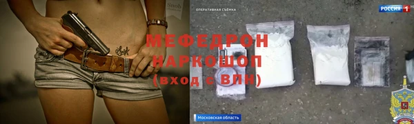 мяу мяу кристалл Кодинск