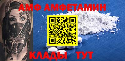 амф Кимры
