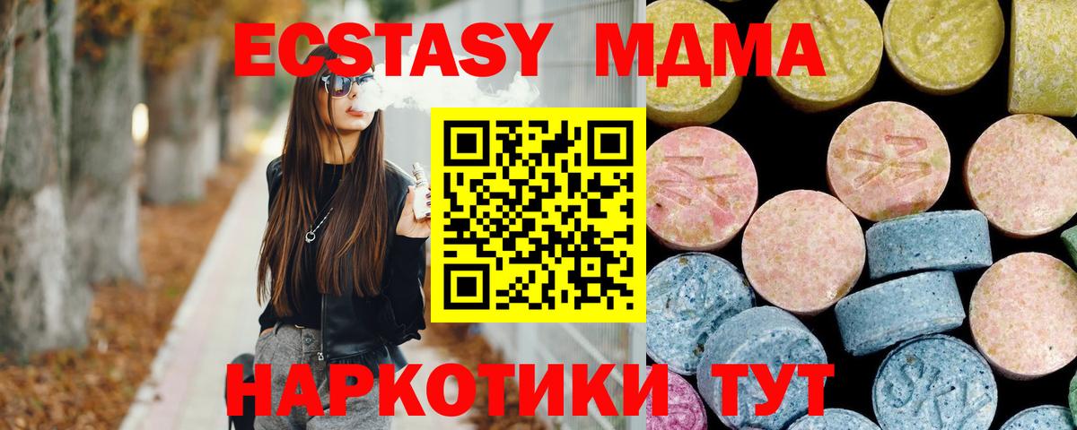 MDMA VHQ Красноуфимск