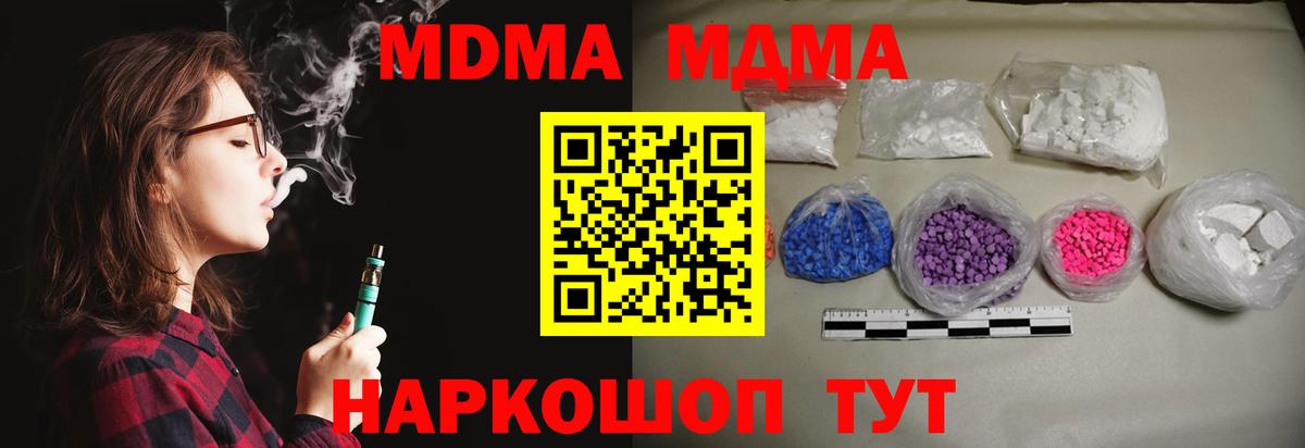 Красноуфимск  MDMA Molly  Вход с VPN  МДМА  MDMA crystal 