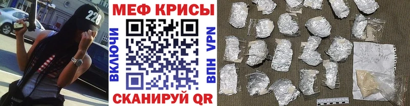 МЯУ-МЯУ мука  сайты даркнета какой сайт  Красноуфимск 