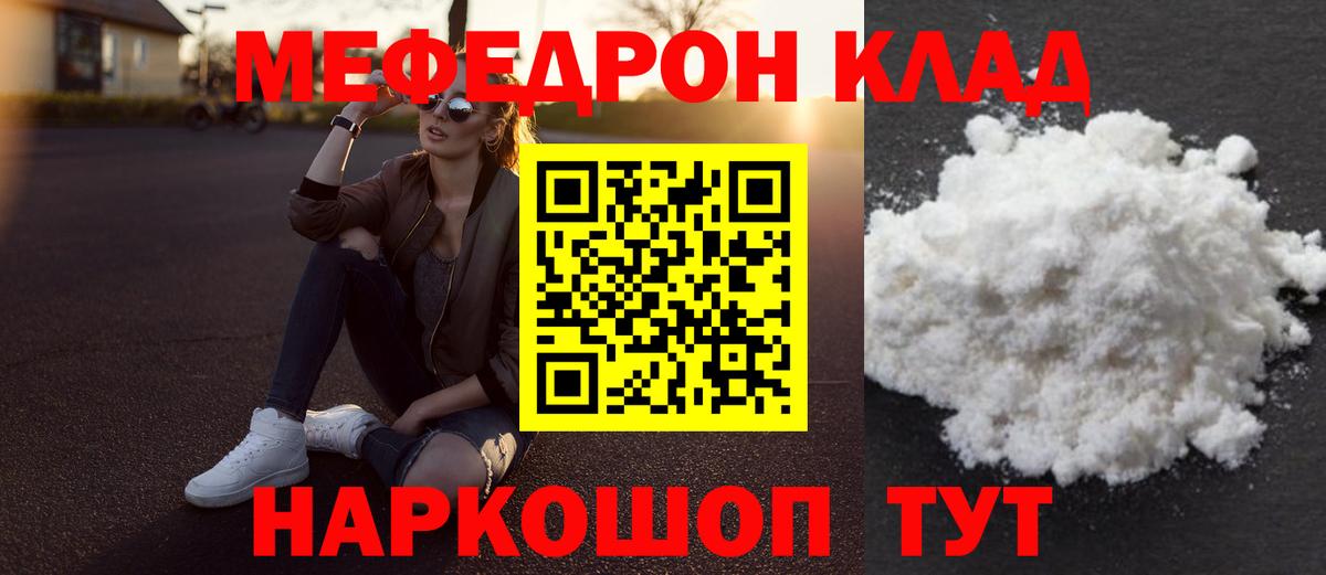 Меф кристаллы Красноуфимск