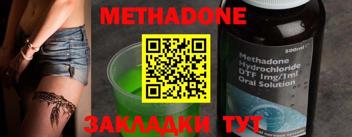 Метадон мёд  МЕТАДОН methadone  Вход с VPN  мега маркетплейс  Красноуфимск 