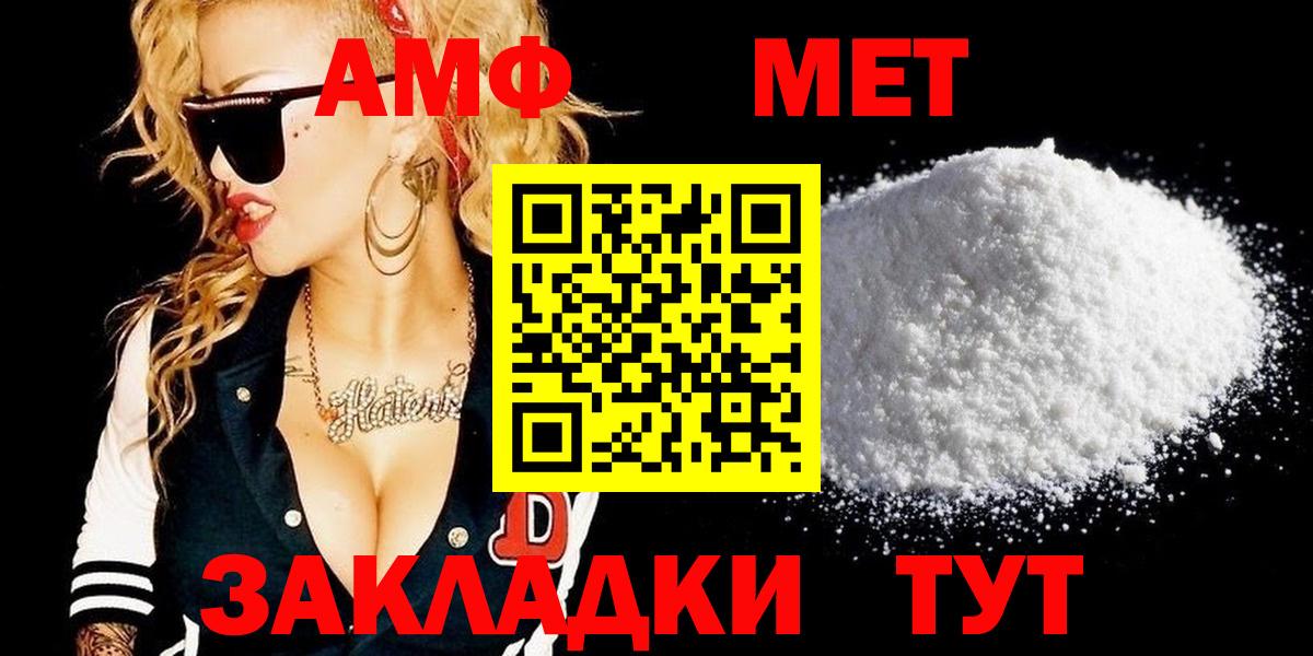 Метамфетамин кристалл  Вход с VPN  Красноуфимск  Метамфетамин кристалл 
