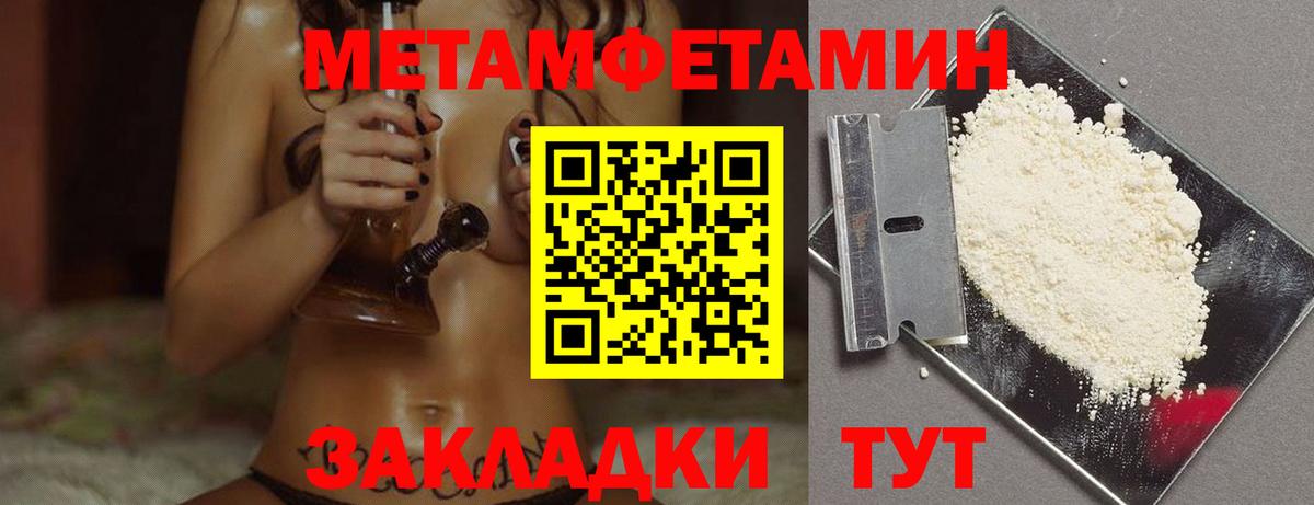 Метамфетамин винт Красноуфимск