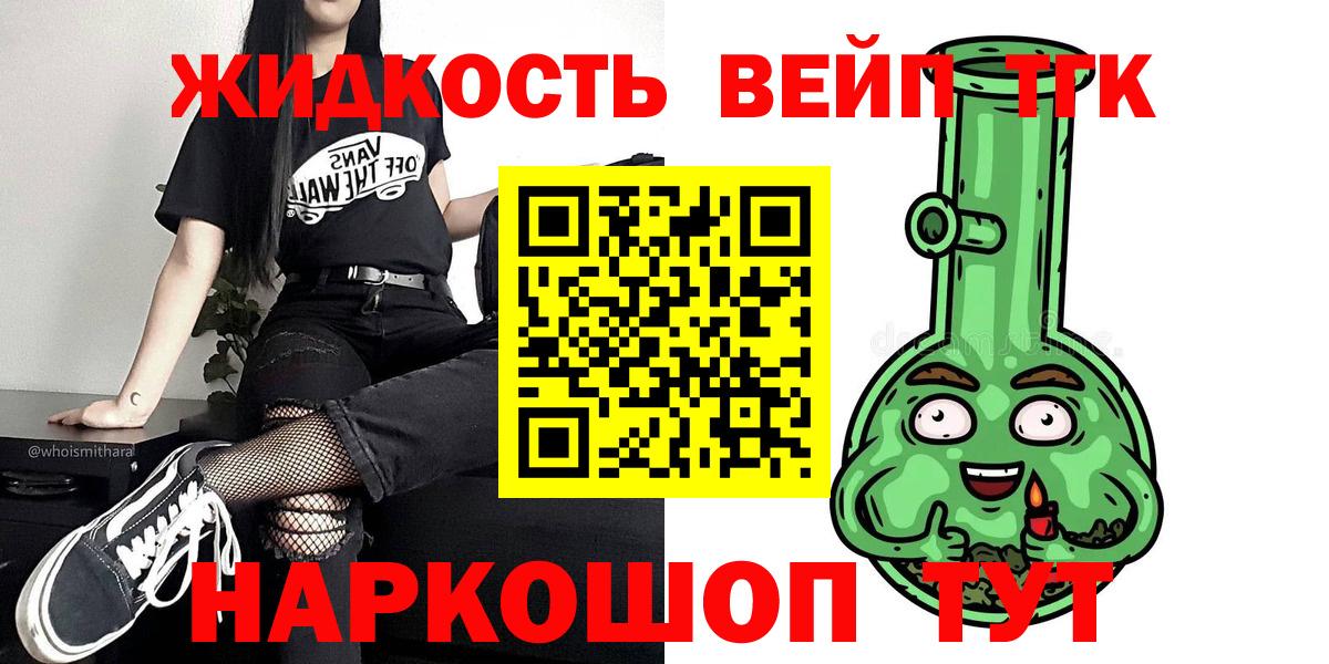 Дистиллят ТГК жижа Красноуфимск