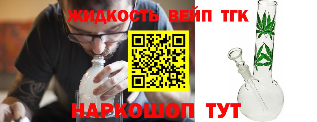 Дистиллят ТГК THC oil  Вход с VPN  Красноуфимск  ТГК Wax 