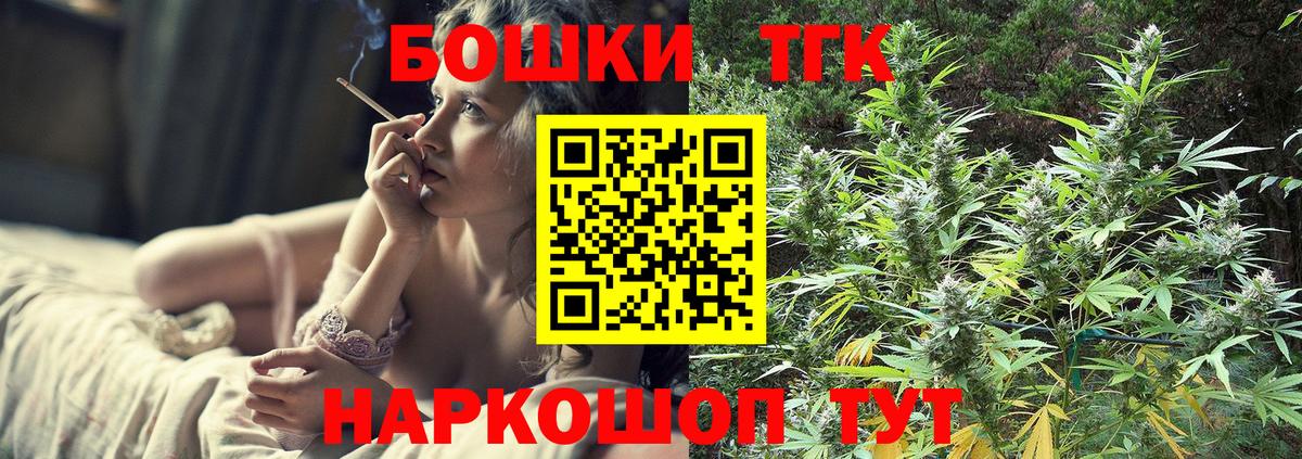Каннабис THC 21% Красноуфимск